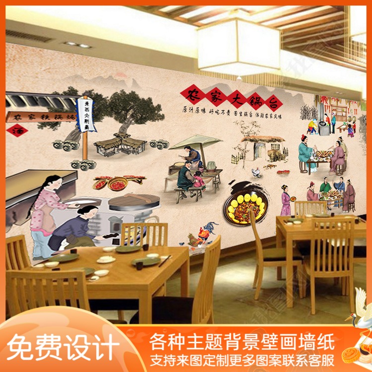 农家大锅台土菜馆饭店餐厅装修背景墙纸东北大灶台地锅鸡装饰壁画图片