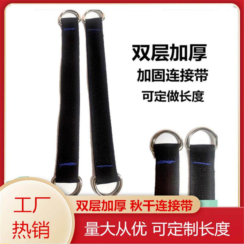 安全挂带秋千延长带秋千绳子连接带23cm儿童秋千配件秋千连接带