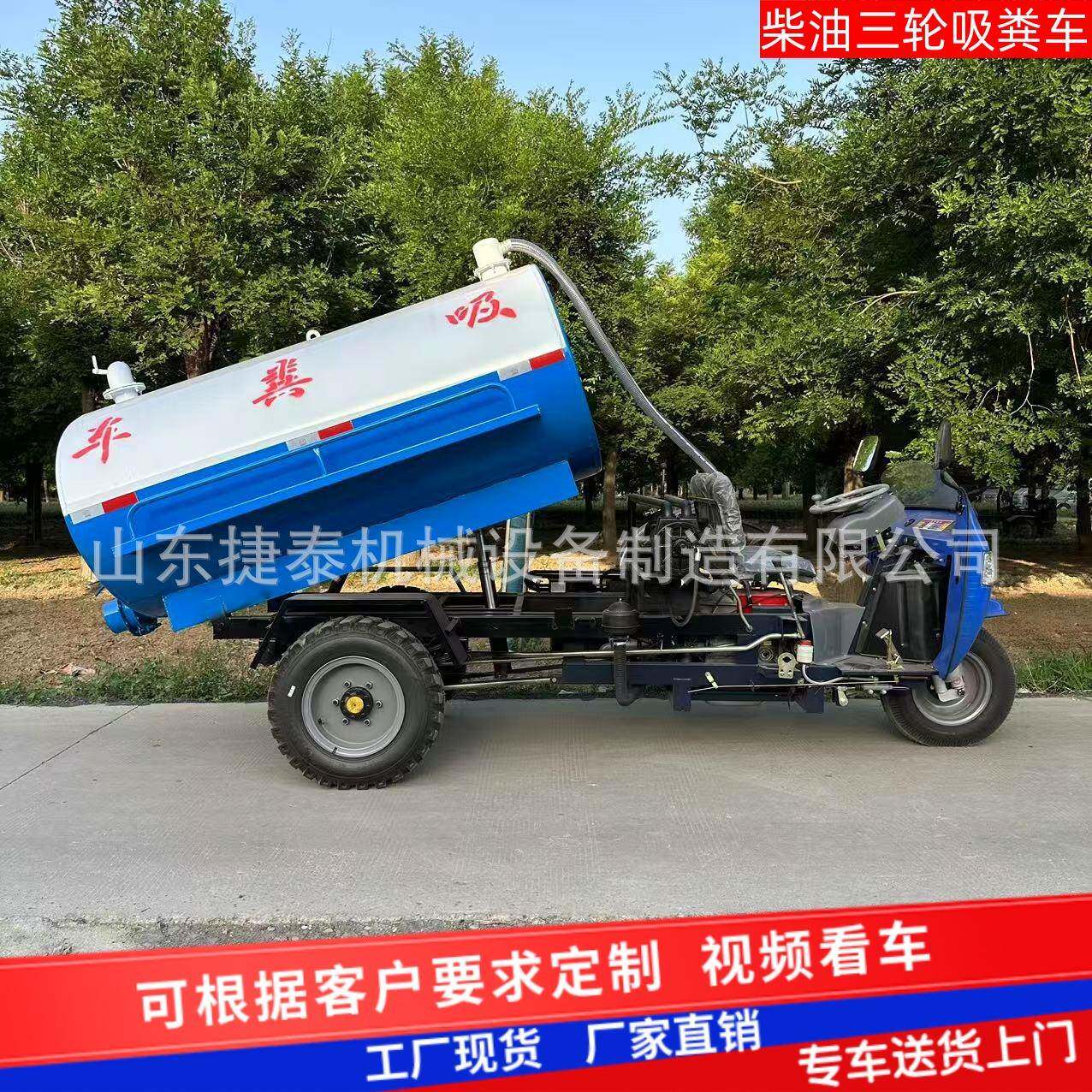 柴油三轮吸粪车小型方自卸抽粪车养殖场化粪池农用三轮吸污车