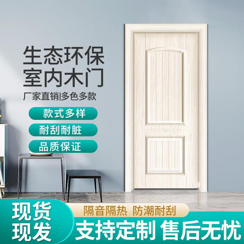 室内木门房间门家用免漆门生态门复合套装房门出租房卧室门烤漆门