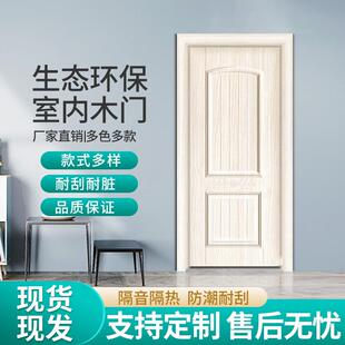 室内木门房间门家用免漆门生态门复合套装房门出租房卧室门烤漆门