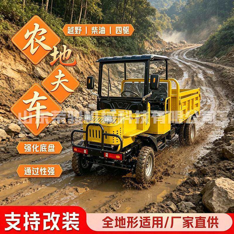 厂家货源大马力四驱农夫车全地形越野沙滩车农场果园运输车