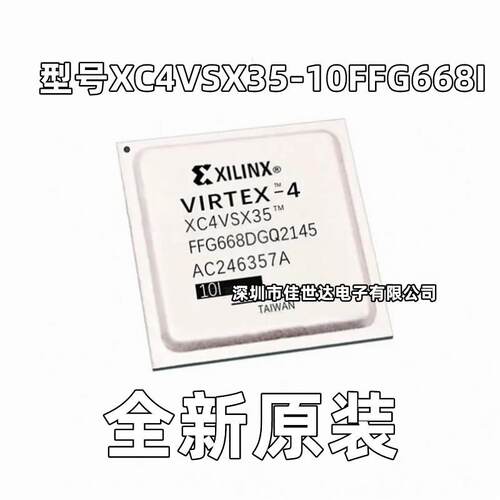XC4VSX35-10FFG668I XC4VSX35 BGA-668 FPGA-现场可编程门阵列芯