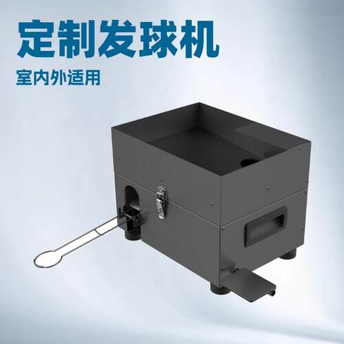 加工定制高尔夫发球机半自动室内外高尔夫发球盒钣金高尔夫发球器