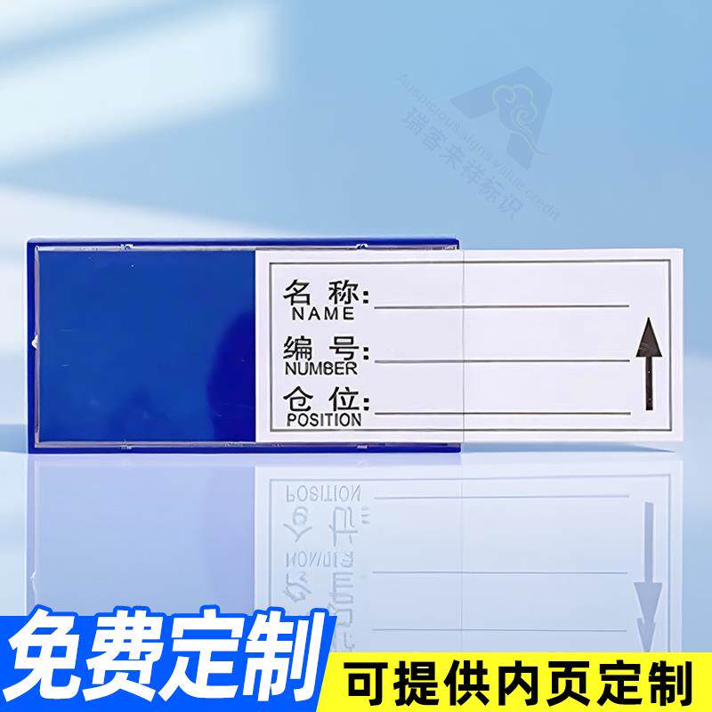 100个装仓库货架材料卡物料卡全磁标识贴标志牌磁性卡槽卡片配内