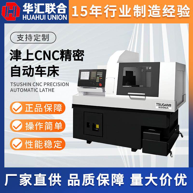 日本CNC精密自动车床S206A车削车铣复合走心机加工