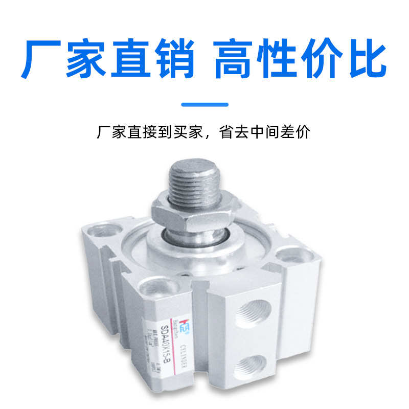 亚德客型气缸 小型气动薄型气缸SDA40X15 厂家直销硬质氧化气动缸