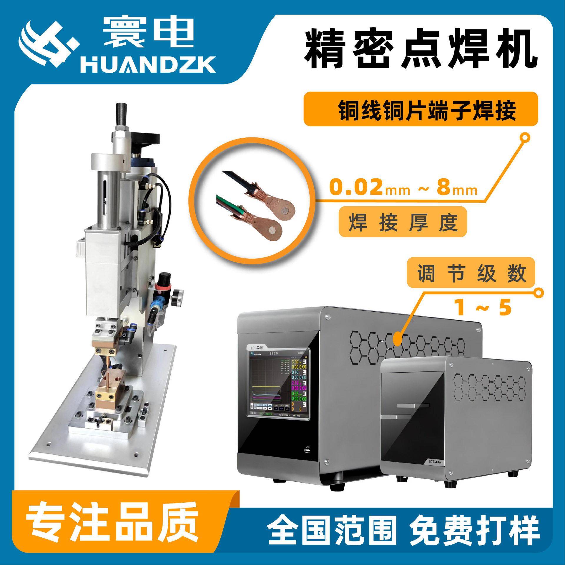 速自动点焊控制器自适应点焊控制器双频点焊多频点焊控制器