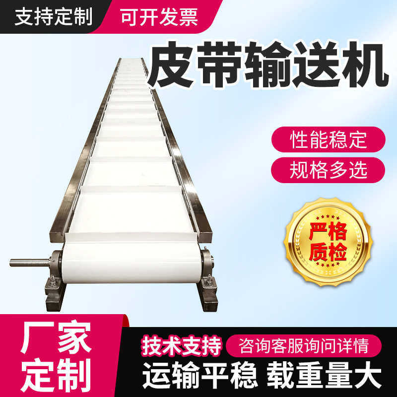 上料提升机流水线皮带pvc皮带皮带输送机 工厂 防静电皮带机直供
