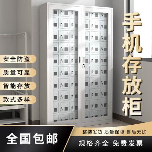 MY-001机放电柜学校存放寄手存充柜员工保存管会议室储物柜
