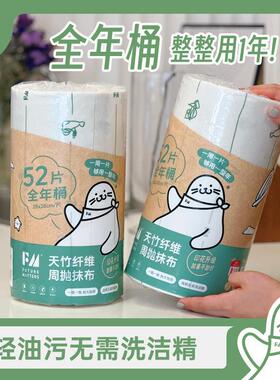 FM天竹纤维周抛抹布全年桶52张加量加大加厚不沾油吸水厨房家用