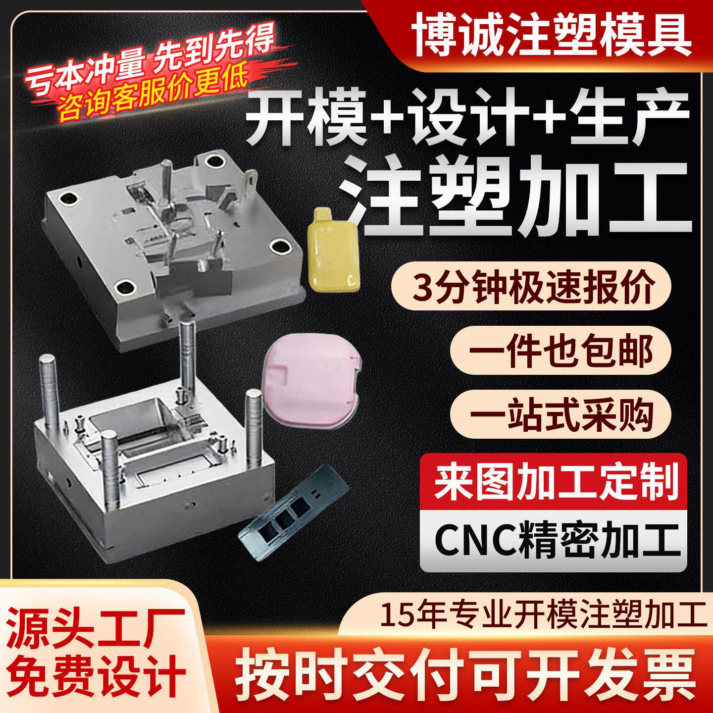 塑料产品注塑模具开模设计生产加工ABS外壳尼龙制品PVC配件定制