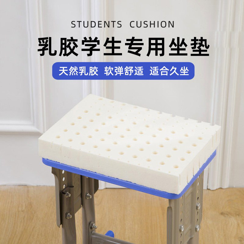 乳胶坐垫学生教室椅垫初高中生凳子宿舍椅子卡扣防滑增高屁股座垫