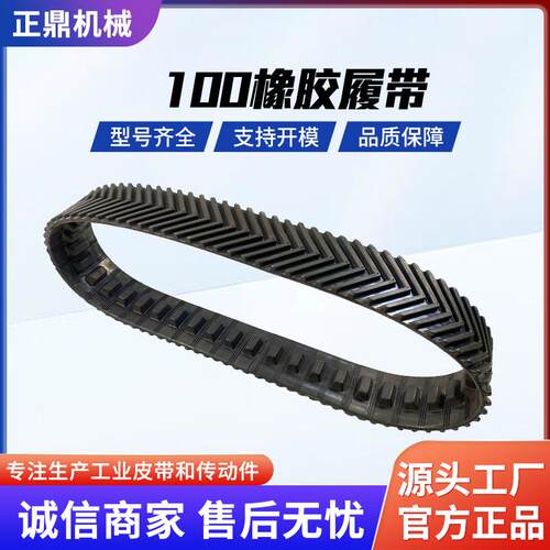 全地形行走橡胶履带底盘小型橡胶履带底盘履带底盘总承橡胶履带小