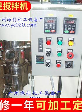 高速搅拌不锈钢双行星动力混合机6L立式电动动力搅拌机