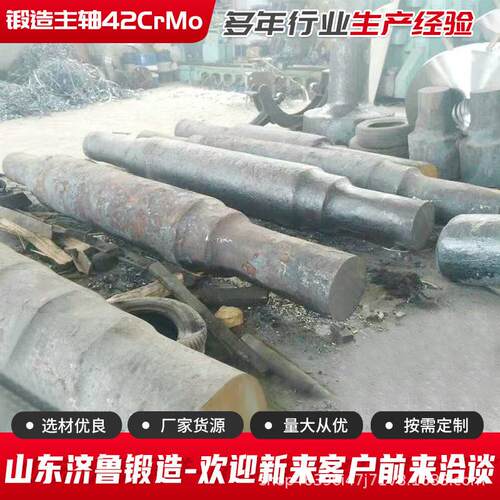 锻造主轴毛坯42CrMo钢+粗车造纸机压榨辊主轴锻造主轴