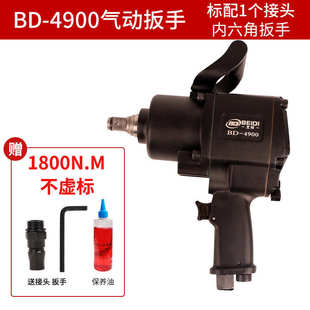 帝大扳手北扳手工业机1/汽修/风炮23级小风强力扭力4工具气动双锤
