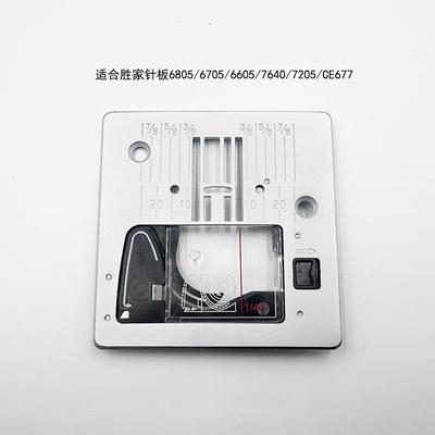 适合胜家6805/6705/6605/7640/7205/CE677针板