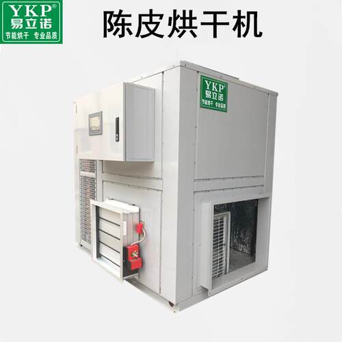 新会陈皮烘干机柑橘枳壳佛手药材烘干设备热风循环烘箱厂家