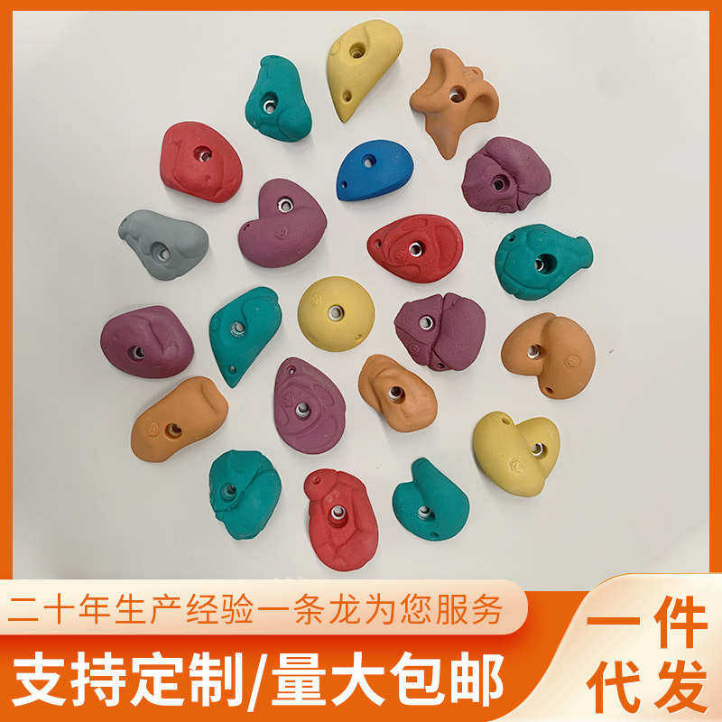 成人攀岩支点树脂攀岩点户外攀爬墙体能训练攀岩点厂家批发