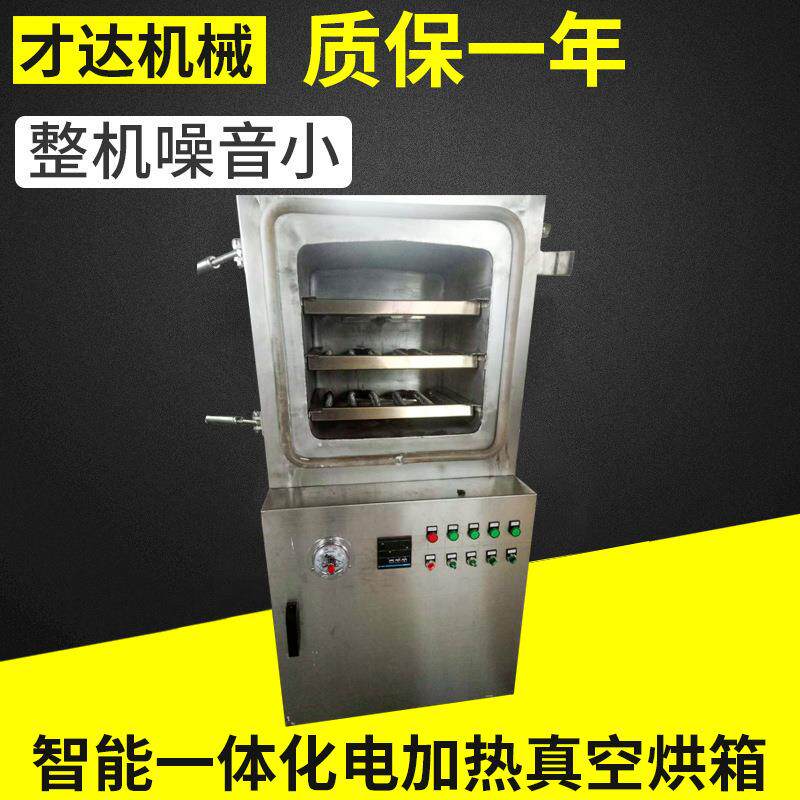 厂家直销智能一体化电加热真空烘箱真空干燥箱定制