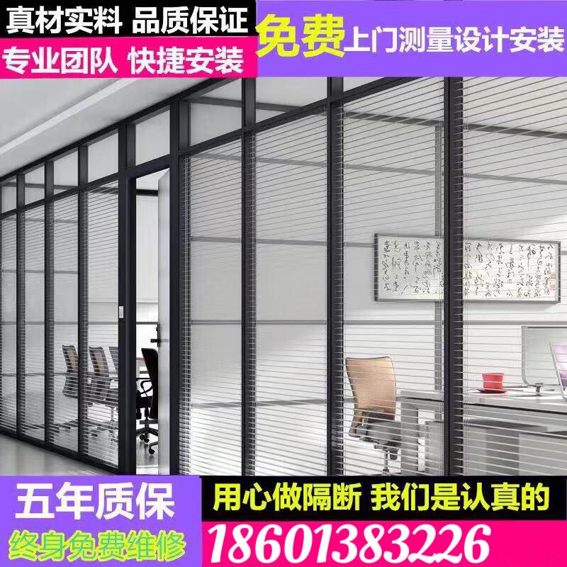 北京高隔断办公室玻璃隔断墙室内隔音铝合金双层钢化玻璃百叶隔断
