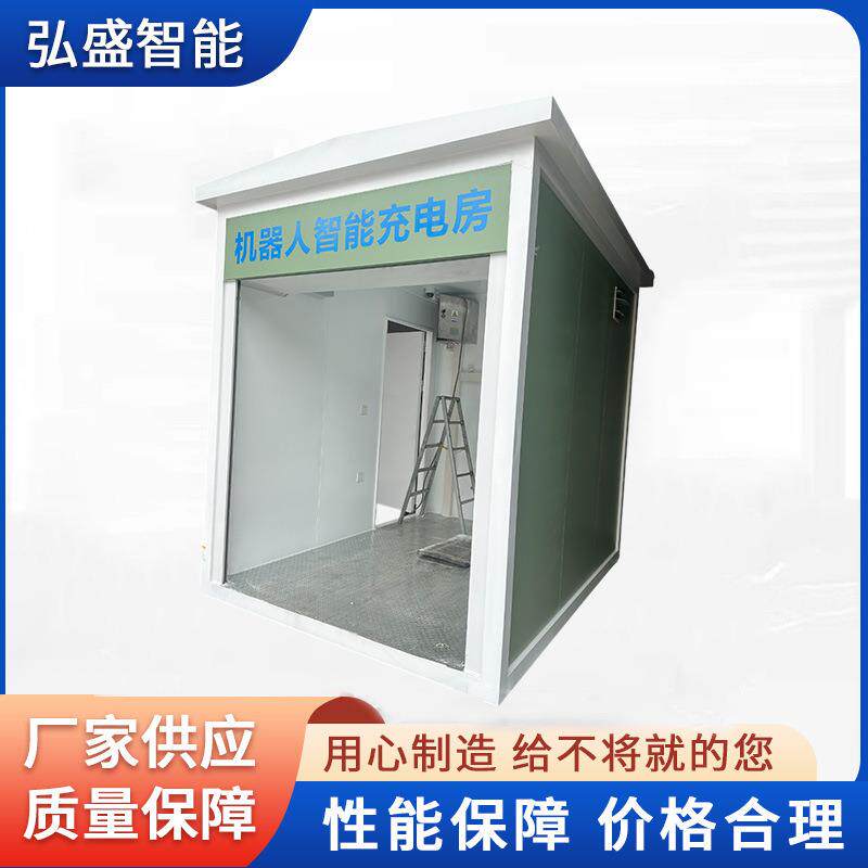 家用集成房屋户外小型智能机器人充电房可移动集装箱拼接板房供应