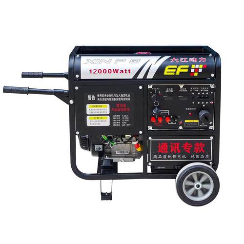 10KW汽油发电机大江动力低噪音户外小型发电机组220v380v电启动