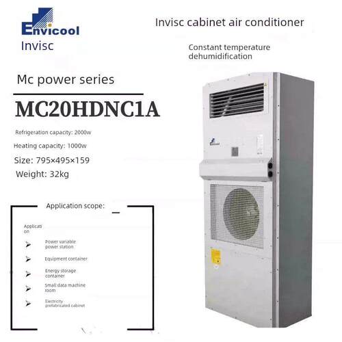 英维克室外电力机柜通信空调MC10HDNC1D户外配电柜基站恒温除湿