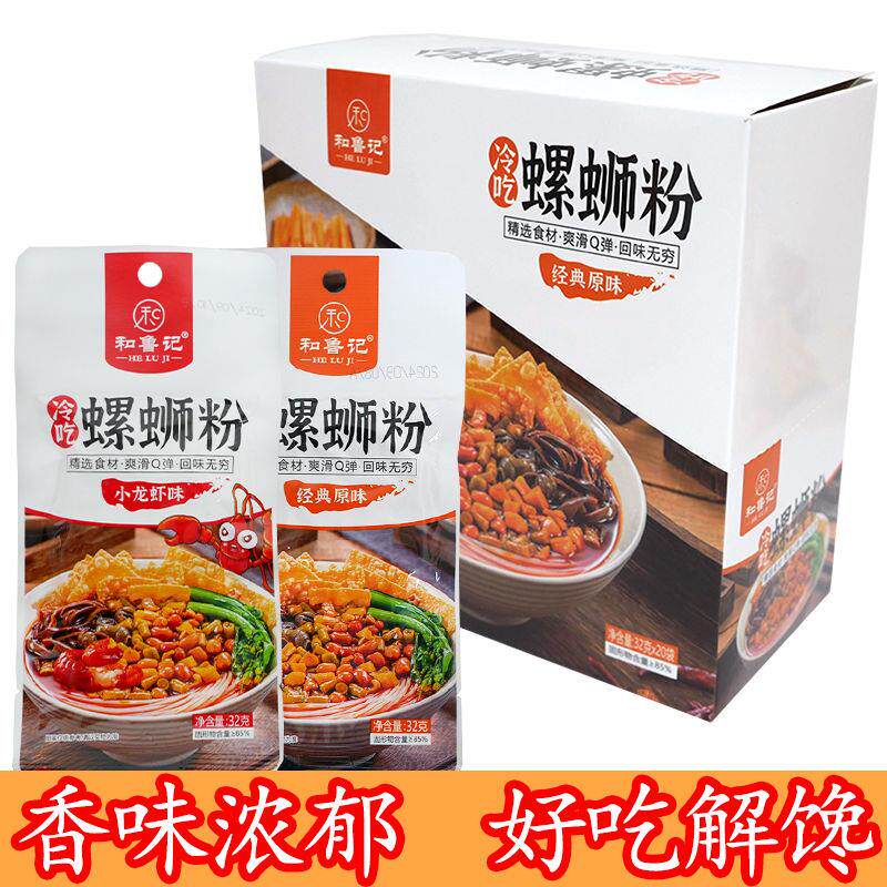新日期和鲁记冷吃螺蛳粉32g开袋即食酸笋香辣下饭菜解馋零食商超