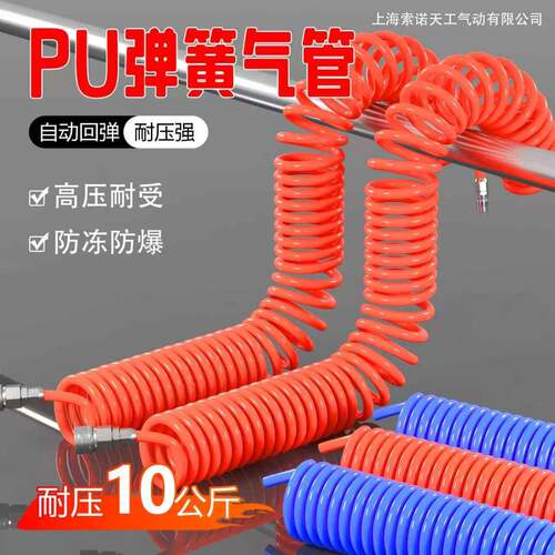 PU弹簧气管软管螺旋伸缩空压机气泵高压汽管快速接头气动风管8mm