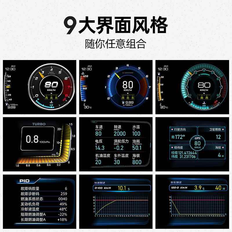 A760多0功obd液晶仪表AP-抬头显能示a600器行车电脑速度涡轮油耗