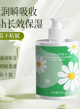 兰肌美洋甘菊护手霜大容量润肤霜滋润保湿补水防裂秋冬不油