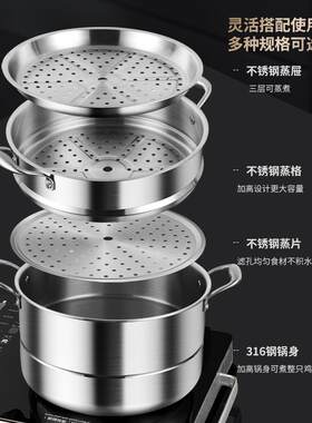 铿锵蒸锅316不锈钢三层加厚家用蒸煮炖大容量两用馒头汤锅带蒸笼