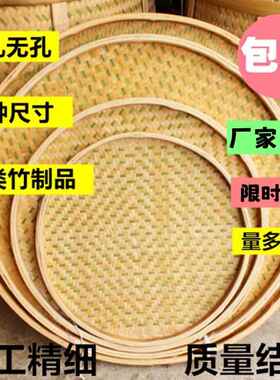 手工竹编圆簸箕家用晾晒竹筛子 有孔无孔竹制品装饰用 无漆无蜡天