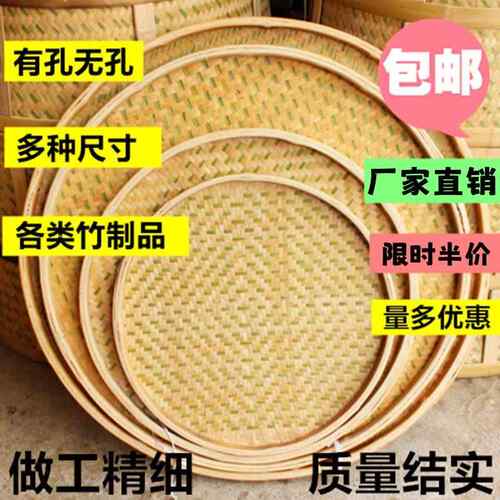 手工竹编圆簸箕家用晾晒竹筛子 有孔无孔竹制品装饰用 无漆无蜡天