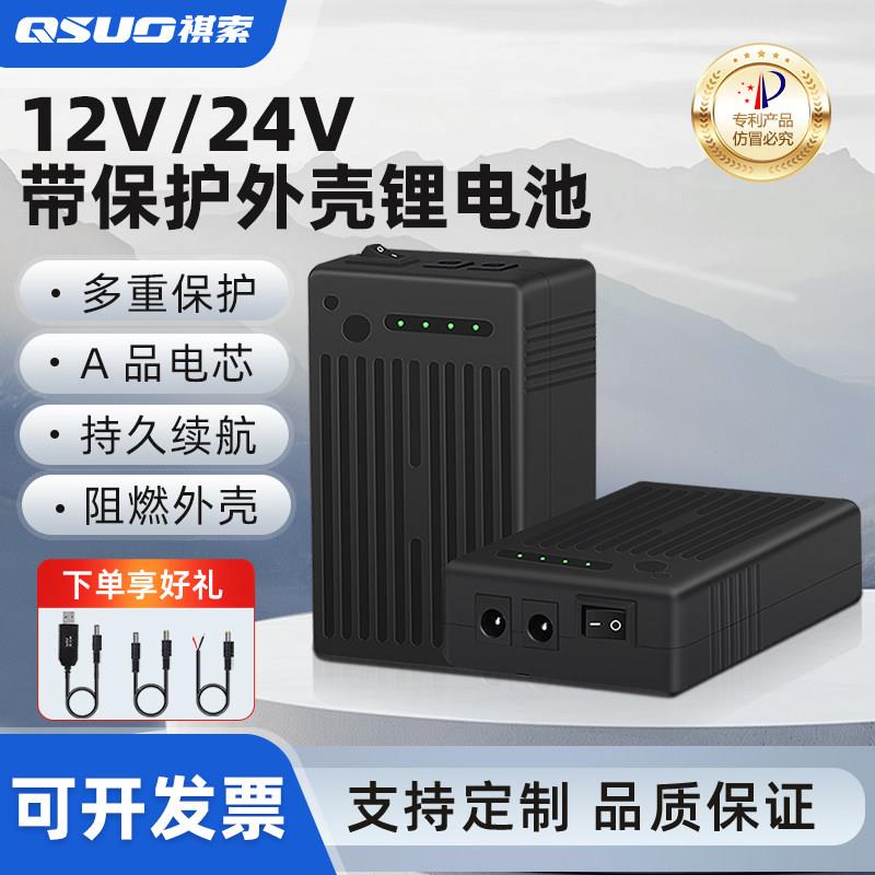 24V锂电池18650大容量12V户外监控风扇灯路由器充电开关备用电源