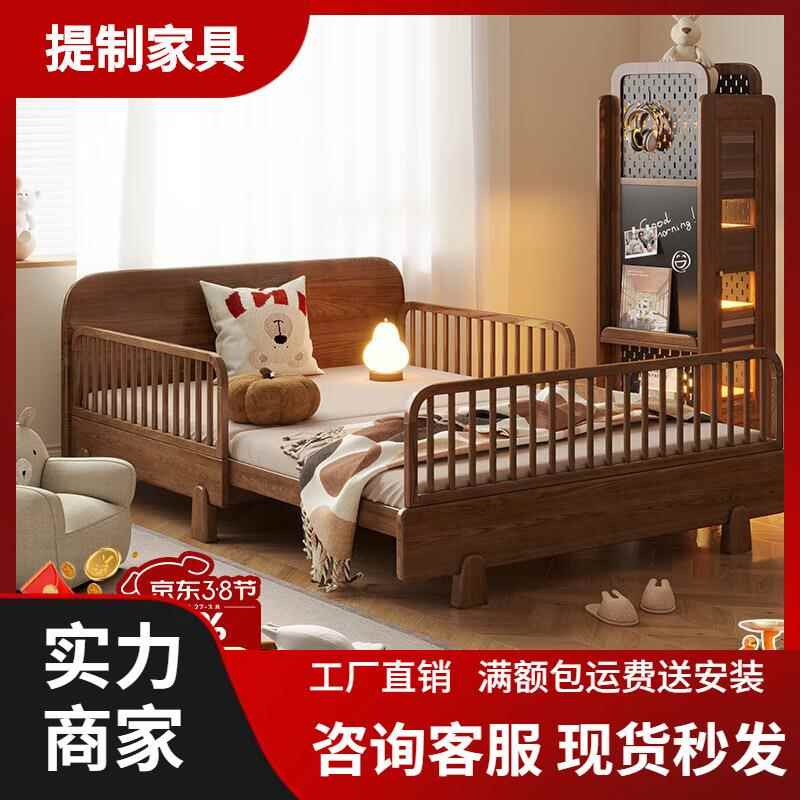 提制实木儿童床带护栏男孩女孩公主黑胡桃木色可伸缩婴儿床白蜡木