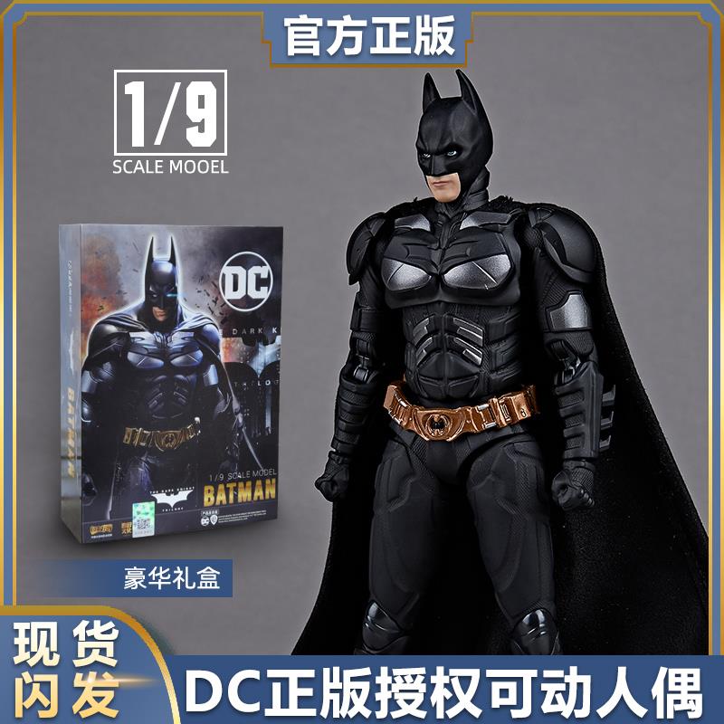 Fondjoy正版DC正义联盟蝙蝠侠 超人可动手办1/9模型人偶收藏礼物图片