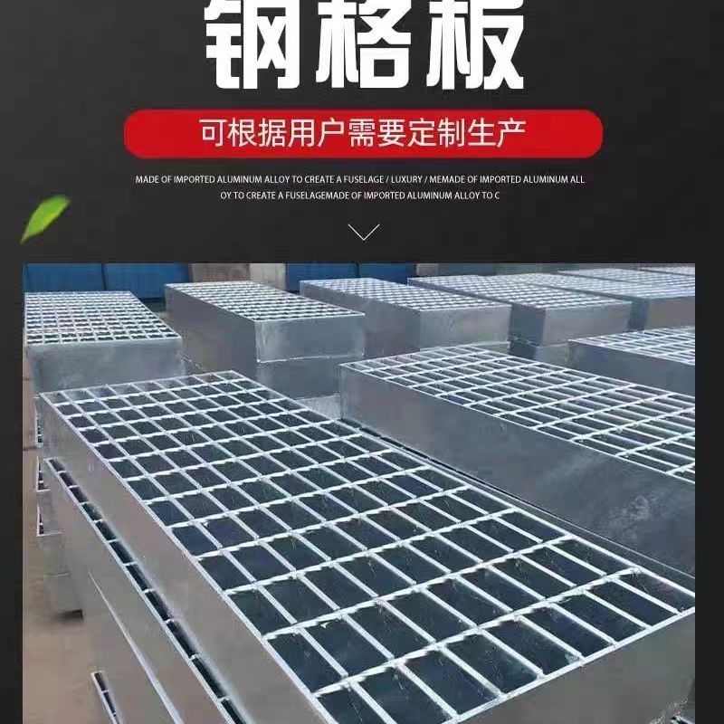 定制热镀锌钢格板重型平台钢格栅复合电缆沟排水沟盖板楼梯踏步板