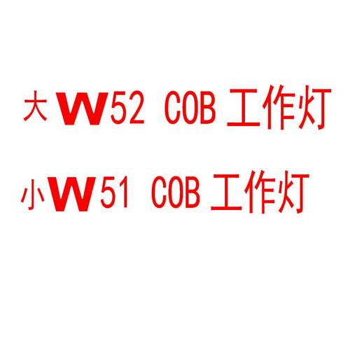多功充电co检b能工作灯l车ed修灯w52折叠汽磁铁手电筒维修户外帐