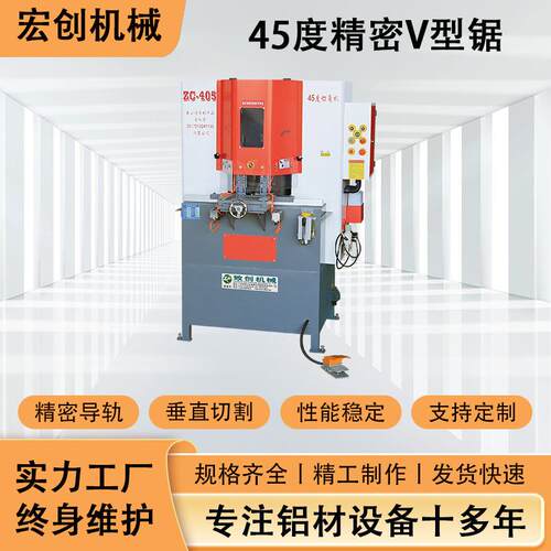 精密导轨V型切角机45度精密锯可调切断或不切断相框画框45度切割