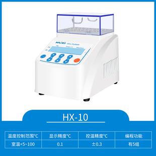 上海沪析 HX-10/10F/20/20L/20G/20G2/20T/20TL 迷你恒温金属浴