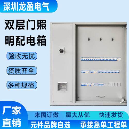 厂家直销铜配电开关设备双层门总控配电接线盒星三角控制面板PDU