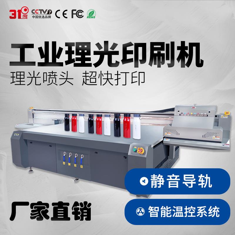 31度2513uv平板打印机工业级批量金属亚克力塑料彩绘喷墨打印设备图片