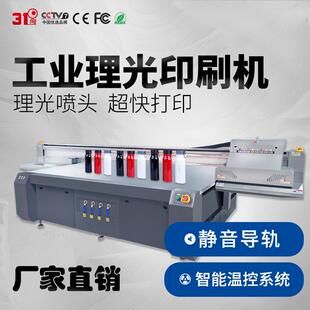 31度2513uv平板打印机工业级批量金属亚克力塑料彩绘喷墨打印设备
