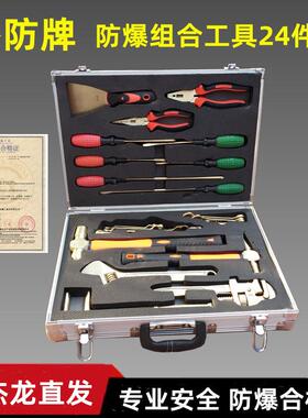 铜制套装组合工具，检维修专用组合工具，石化石油专用