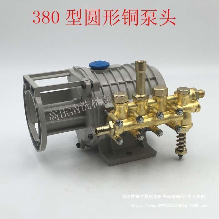 通用黑猫220v压CRD车清洗机QL高280/380/88型洗机刷车器配件铜3泵