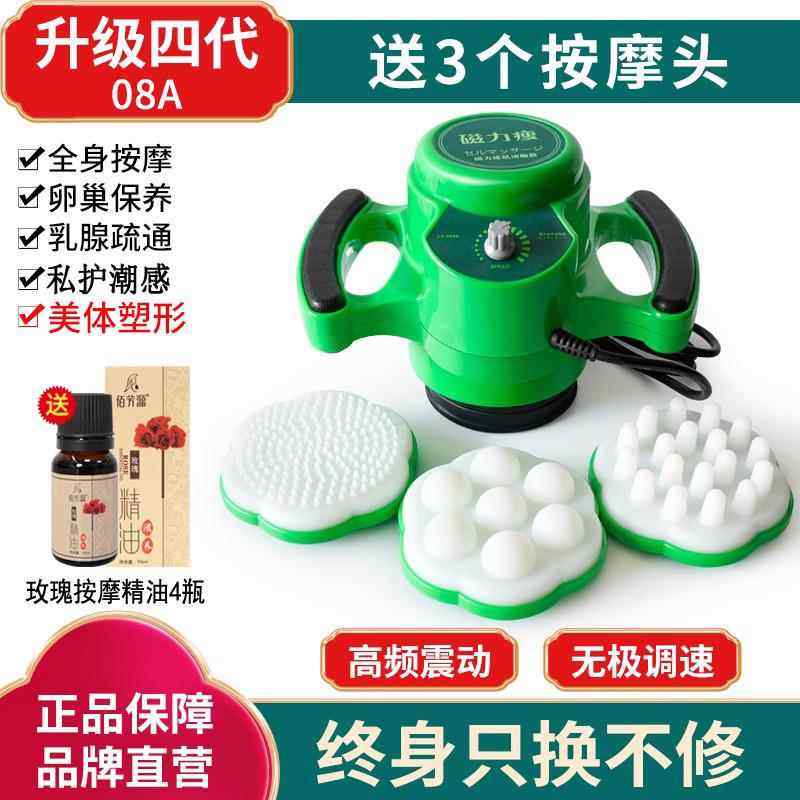 正品魔力星按器揉美容摩院腹部震动仪私奇密处全身保振动仪卵养巢
