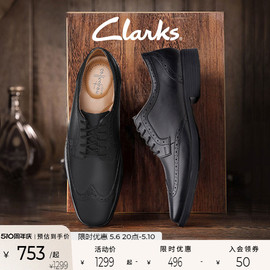 Clarks其乐德比鞋英伦风布洛克雕花商务正装皮鞋增高四季款结婚鞋